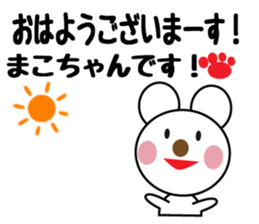 Daily life of a cute mako. sticker #13447406