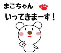 Daily life of a cute mako. sticker #13447407