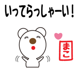 Daily life of a cute mako. sticker #13447408