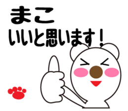 Daily life of a cute mako. sticker #13447410