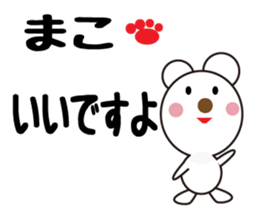 Daily life of a cute mako. sticker #13447412