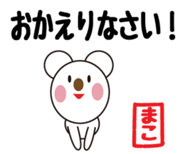 Daily life of a cute mako. sticker #13447415