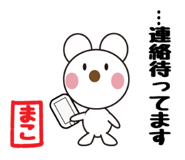 Daily life of a cute mako. sticker #13447423