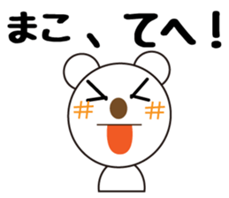 Daily life of a cute mako. sticker #13447424