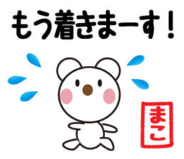 Daily life of a cute mako. sticker #13447427