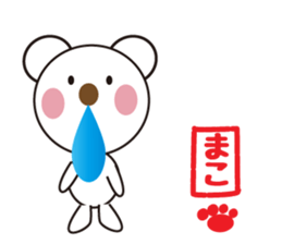 Daily life of a cute mako. sticker #13447429