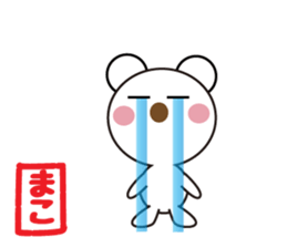 Daily life of a cute mako. sticker #13447430