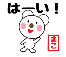 Daily life of a cute mako. sticker #13447431