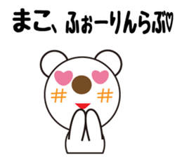 Daily life of a cute mako. sticker #13447432