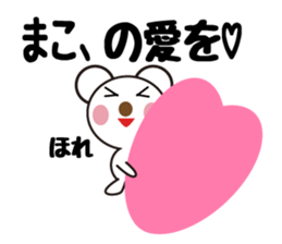 Daily life of a cute mako. sticker #13447433