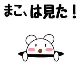 Daily life of a cute mako. sticker #13447434