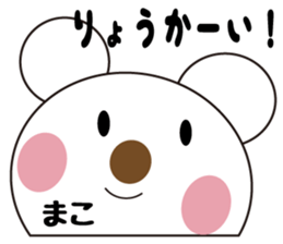 Daily life of a cute mako. sticker #13447435