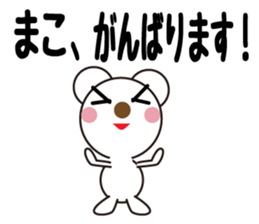 Daily life of a cute mako. sticker #13447436