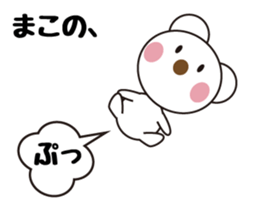 Daily life of a cute mako. sticker #13447437