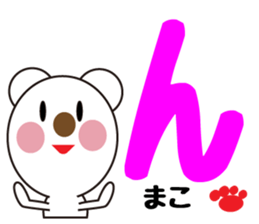 Daily life of a cute mako. sticker #13447439