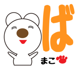 Daily life of a cute mako. sticker #13447440