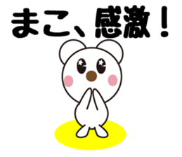 Daily life of a cute mako. sticker #13447443