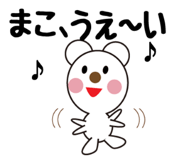 Daily life of a cute mako. sticker #13447444