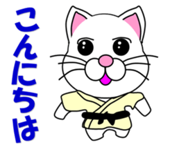 A white cat which do judo sticker #13447686