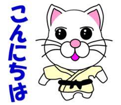 A white cat which do judo sticker #13447686