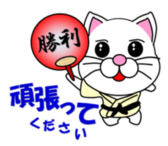 A white cat which do judo sticker #13447692