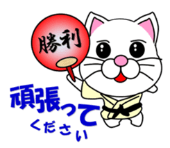 A white cat which do judo sticker #13447692