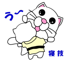 A white cat which do judo sticker #13447701