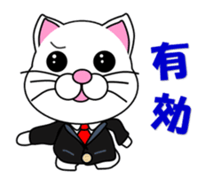 A white cat which do judo sticker #13447702