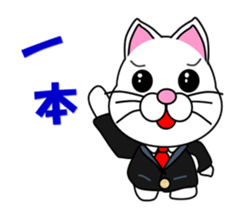 A white cat which do judo sticker #13447704