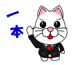 A white cat which do judo sticker #13447704