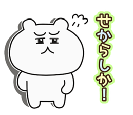 Bear to speak Sasebo valve (Pretty ver.) sticker #13447829
