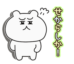 Bear to speak Sasebo valve (Pretty ver.) sticker #13447829