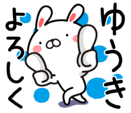 Fun Sticker gift to Yuuki sticker #13448254