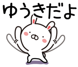 Fun Sticker gift to Yuuki sticker #13448255