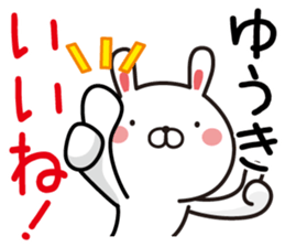 Fun Sticker gift to Yuuki sticker #13448256
