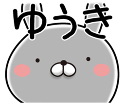 Fun Sticker gift to Yuuki sticker #13448258