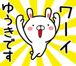 Fun Sticker gift to Yuuki sticker #13448261