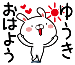 Fun Sticker gift to Yuuki sticker #13448262