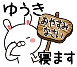 Fun Sticker gift to Yuuki sticker #13448263