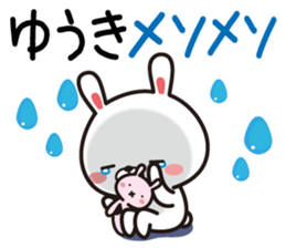 Fun Sticker gift to Yuuki sticker #13448264