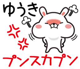 Fun Sticker gift to Yuuki sticker #13448265