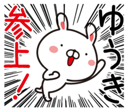 Fun Sticker gift to Yuuki sticker #13448268