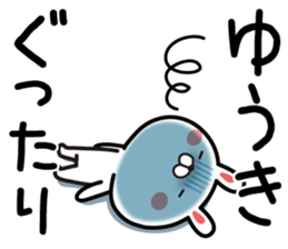 Fun Sticker gift to Yuuki sticker #13448269