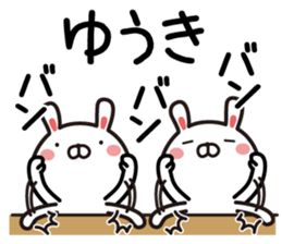Fun Sticker gift to Yuuki sticker #13448270