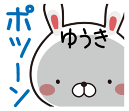 Fun Sticker gift to Yuuki sticker #13448271