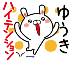 Fun Sticker gift to Yuuki sticker #13448272
