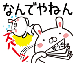Fun Sticker gift to Yuuki sticker #13448276