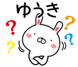 Fun Sticker gift to Yuuki sticker #13448279