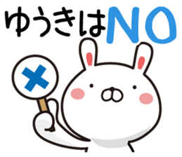 Fun Sticker gift to Yuuki sticker #13448281