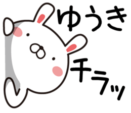 Fun Sticker gift to Yuuki sticker #13448282